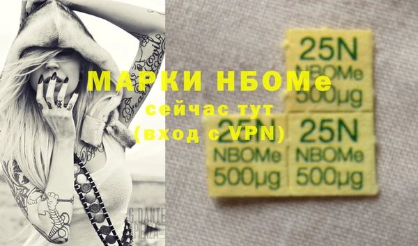 марки nbome Белокуриха